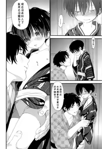 Page 37 of Hanabi no Oto ga Kikoenaku Naru Made - preview thumbnail