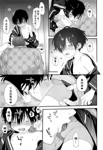 Page 38 of Hanabi no Oto ga Kikoenaku Naru Made - preview thumbnail
