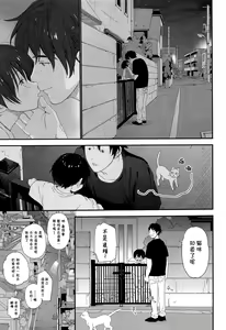 Page 52 of Hanabi no Oto ga Kikoenaku Naru Made - preview thumbnail