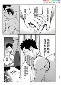 Page 34 of T.S.D Vol. 3 - preview thumbnail