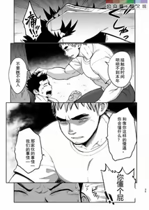 Page 36 of T.S.D Vol. 3 - preview thumbnail