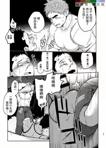 Page 42 of T.S.D Vol. 3 - preview thumbnail