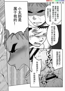Page 49 of T.S.D Vol. 3 - preview thumbnail