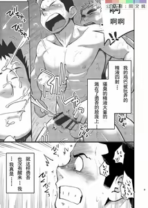 Page 10 of T.S.D Vol. 3 - preview thumbnail