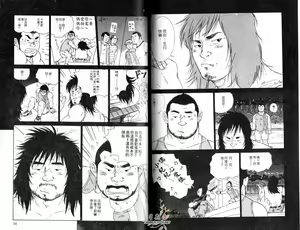 Page 51 of BAKUDAN Vol.5 - preview thumbnail