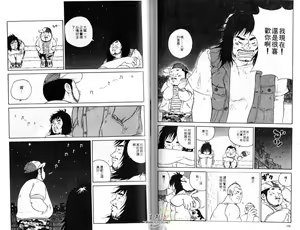 Page 56 of BAKUDAN Vol.5 - preview thumbnail