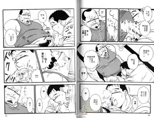 Page 61 of BAKUDAN Vol.5 - preview thumbnail