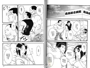 Page 64 of BAKUDAN Vol.5 - preview thumbnail