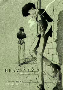 HEAVENLY 7 — hentai manga cover on Fhentai