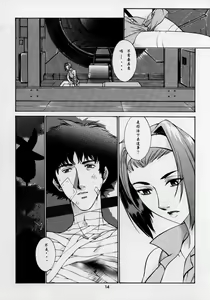 Page 15 of HEAVENLY 7 - preview thumbnail