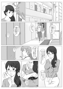 Page 17 of Seifuku sensei no natsu - preview thumbnail