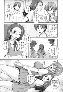 Page 138 of Nikukan Sentimental - preview thumbnail