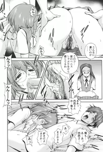 Page 144 of Nikukan Sentimental - preview thumbnail