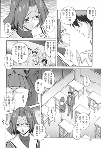 Page 50 of Nikukan Sentimental - preview thumbnail