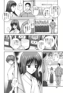 Page 64 of Nikukan Sentimental - preview thumbnail