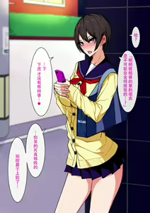 Page 20 of Namaiki Enkou Musume to Biyaku Chinpo de Muriyari Nakayoku naru Ohanashi - preview thumbnail