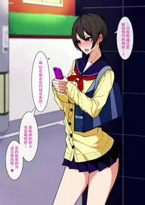 Page 21 of Namaiki Enkou Musume to Biyaku Chinpo de Muriyari Nakayoku naru Ohanashi - preview thumbnail
