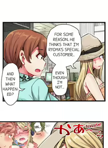 Page 231 of Cin Pub! ~Anoko o Ikaseru no ga Ore no Oshigoto~ | The Dick Pub Ch. 1-60 - preview thumbnail