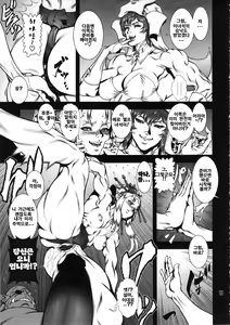 Page 16 of NEO-QUEENDOM Vol. 10 - preview thumbnail