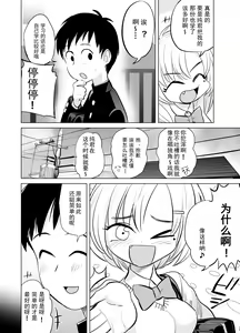 Page 3 of Nande ya nen - preview thumbnail