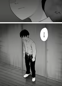 Page 52 of Nande ya nen - preview thumbnail