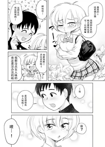 Page 8 of Nande ya nen - preview thumbnail