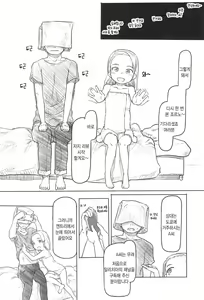 Page 50 of Ali-channel 1+2+3 Follower-san-tachi ni Otomari-Off Asa made Ochinchin Review Namahousou - preview thumbnail