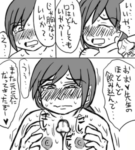 Page 36 of Assassination Classroom Story About Takaoka Marrying Hazama And Hara 1 - preview thumbnail