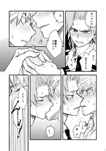 Page 14 of Suimitsutou - preview thumbnail