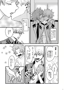 Page 8 of Suimitsutou - preview thumbnail