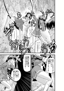 Page 9 of Kedamono Friends 1 Kaikoh no Shou - preview thumbnail