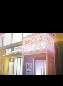 Page 105 of 女大生世晶:无法自拔 1-56 中文翻译 （完结） - preview thumbnail