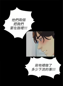 Page 119 of 女大生世晶:无法自拔 1-56 中文翻译 （完结） - preview thumbnail