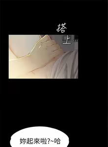 Page 127 of 女大生世晶:无法自拔 1-56 中文翻译 （完结） - preview thumbnail