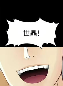 Page 131 of 女大生世晶:无法自拔 1-56 中文翻译 （完结） - preview thumbnail