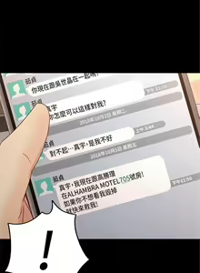 Page 161 of 女大生世晶:无法自拔 1-56 中文翻译 （完结） - preview thumbnail