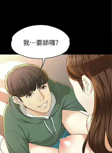 Page 165 of 女大生世晶:无法自拔 1-56 中文翻译 （完结） - preview thumbnail
