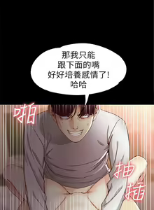 Page 169 of 女大生世晶:无法自拔 1-56 中文翻译 （完结） - preview thumbnail