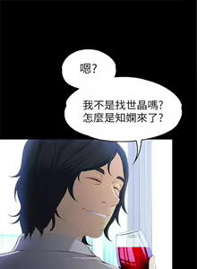 Page 177 of 女大生世晶:无法自拔 1-56 中文翻译 （完结） - preview thumbnail
