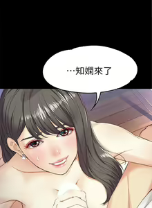 Page 178 of 女大生世晶:无法自拔 1-56 中文翻译 （完结） - preview thumbnail