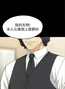 Page 187 of 女大生世晶:无法自拔 1-56 中文翻译 （完结） - preview thumbnail