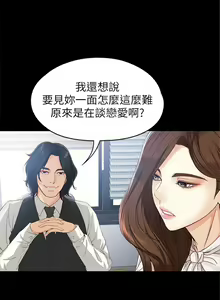 Page 189 of 女大生世晶:无法自拔 1-56 中文翻译 （完结） - preview thumbnail