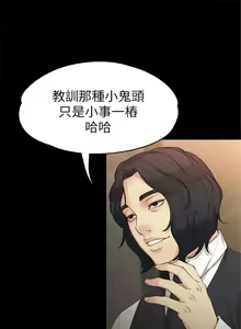Page 207 of 女大生世晶:无法自拔 1-56 中文翻译 （完结） - preview thumbnail