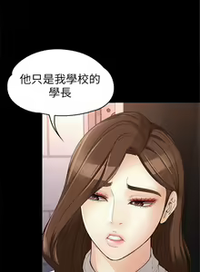 Page 211 of 女大生世晶:无法自拔 1-56 中文翻译 （完结） - preview thumbnail