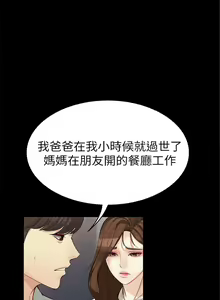 Page 213 of 女大生世晶:无法自拔 1-56 中文翻译 （完结） - preview thumbnail