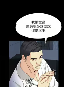 Page 214 of 女大生世晶:无法自拔 1-56 中文翻译 （完结） - preview thumbnail
