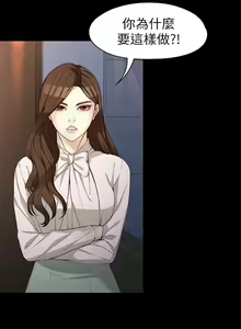 Page 215 of 女大生世晶:无法自拔 1-56 中文翻译 （完结） - preview thumbnail