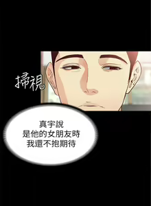 Page 226 of 女大生世晶:无法自拔 1-56 中文翻译 （完结） - preview thumbnail