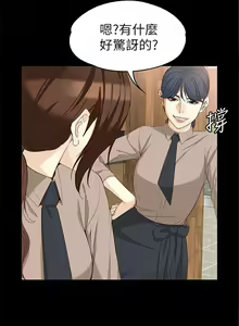 Page 227 of 女大生世晶:无法自拔 1-56 中文翻译 （完结） - preview thumbnail