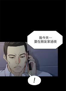 Page 241 of 女大生世晶:无法自拔 1-56 中文翻译 （完结） - preview thumbnail